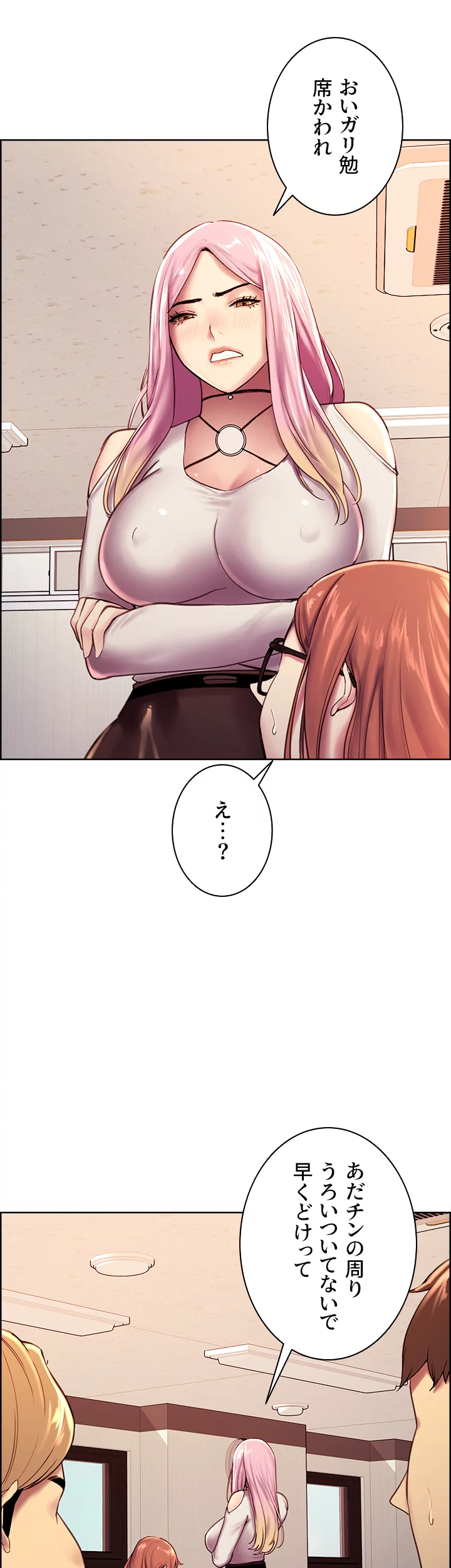 セクストップウォッチ - Page 38